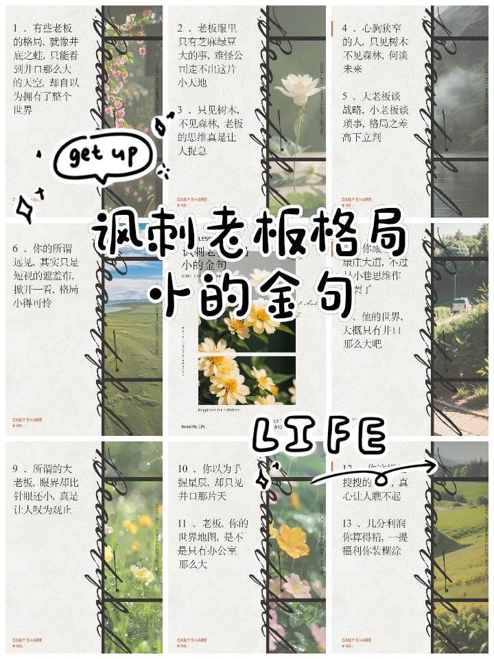 格局小了(格局小了看到的都是鸡毛蒜皮下一句就是什么)